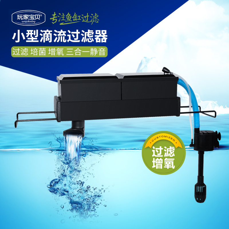 小型鱼缸过滤器过滤盒滴流盒上滤盒滴滤盒鱼缸过滤盒鱼缸上过滤器高清大图