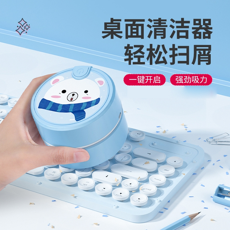 古达桌面学生橡皮擦吸屑机可充电迷你电动微小型吸尘器