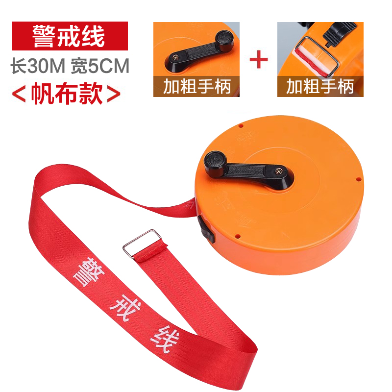 翼澜 安全警示带50m 个高清大图