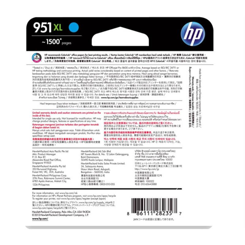 惠普(HP) HP950墨盒 950XL hp8600 HP8100 8610墨盒 950 951xl