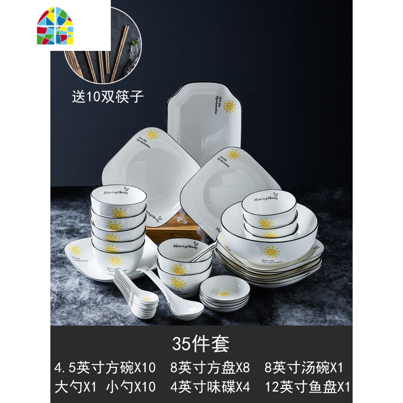 碗碟套装家用2人简约陶瓷碗筷盘子碗日式北欧ins网红餐具情侣碗盘 FENGHOU (太阳)简约黑线35件套(方)高清大图