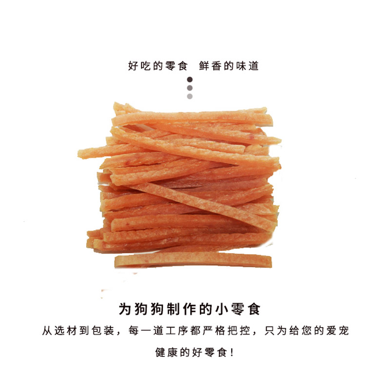 傲宠o’dog宠物食品 狗狗零食 鸡肉条软鸡软丝 100g泰迪幼犬小型犬零食高清大图