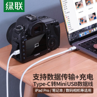 绿联 Type-C转Mini USB数据线 t型口公对公适用苹果MacBook电脑连接硬盘充电线 1.5米