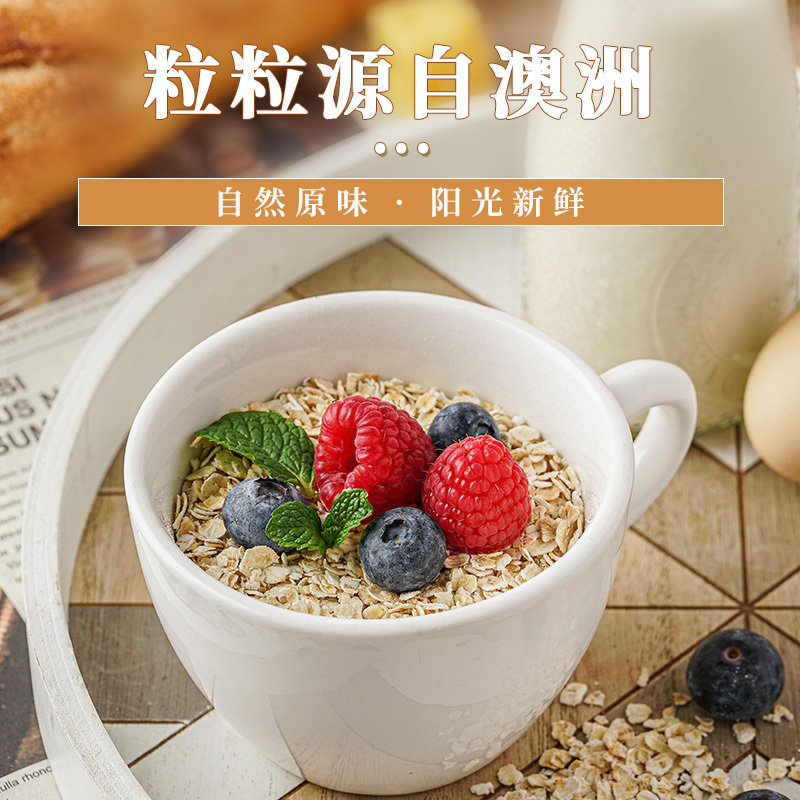 [澳洲进口燕麦]西麦纯燕麦片即食1000g*2袋装营养早餐谷物冲饮代餐零添加蔗糖高膳食纤维高蛋白质绿色食品