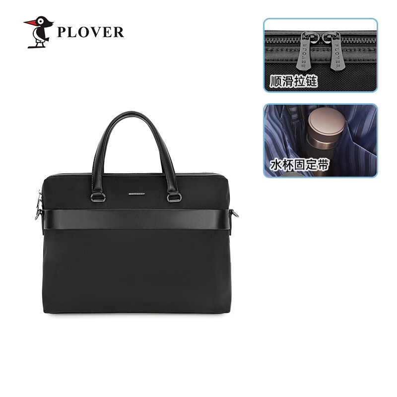 啄木鸟PLOVER公文包带水杯位黑色GDGWB050-5A(个)