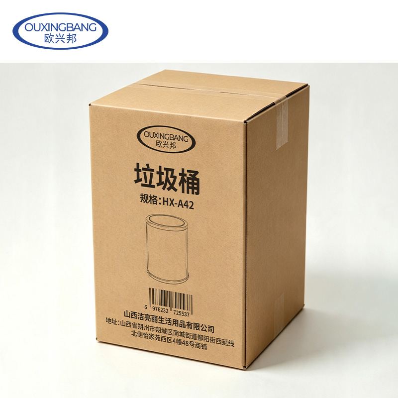 欧兴邦 垃圾桶 HX-A42 个高清大图