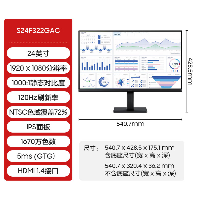 三星(SAMSUNG)1K显示器 IPS护眼办公电脑屏幕1080p高清[24英寸120Hz/IPS]S24F322GAC高清大图
