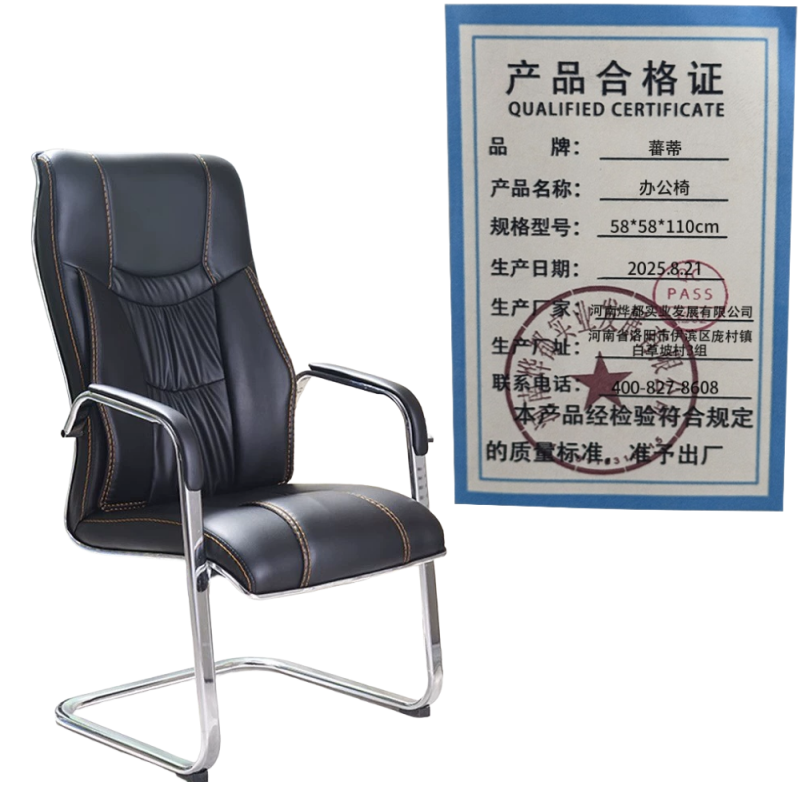 蕃蒂办公椅58*58*110cm个高清大图