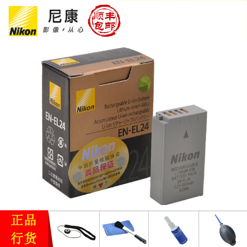 尼康(Nikon) 电池EN-EL24 尼康原装单反电池 锂电池 7.2V 尼康J5 DL相机