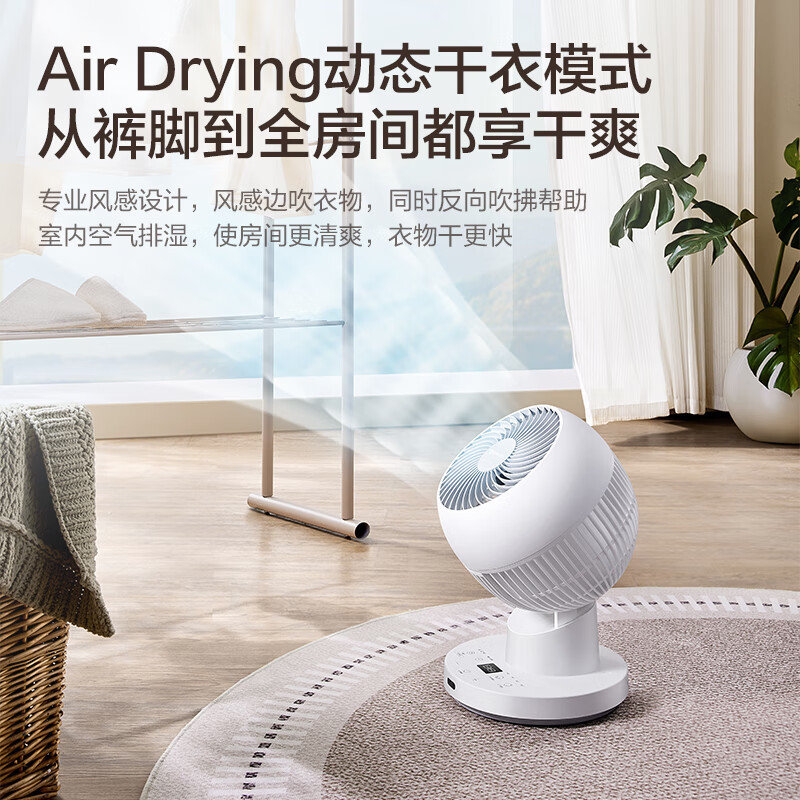 艾美特(Airmate)空气循环扇电风扇家用桌面台式落地扇直流变频暴风循环小风扇立体摇头语音智能大风量电扇 SRD200高清大图