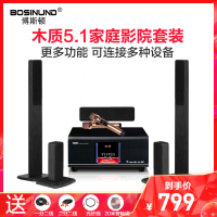 bosinund/博斯顿SD107S+60木质5.1声道家庭影院KTV唱歌电视音响套装功放蓝牙 同轴光纤 低音炮 蓝牙