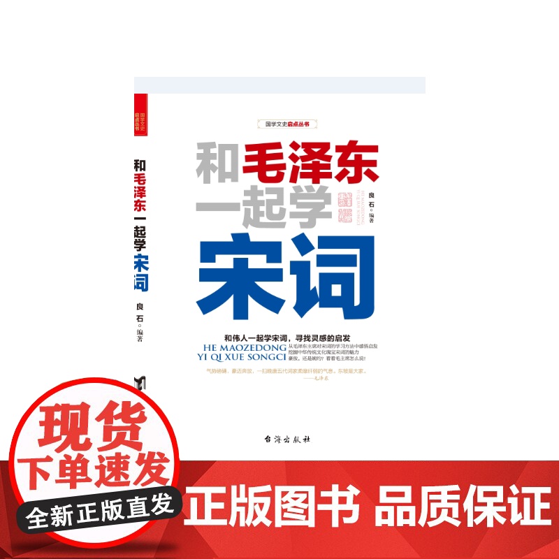 和一起学宋词高清大图