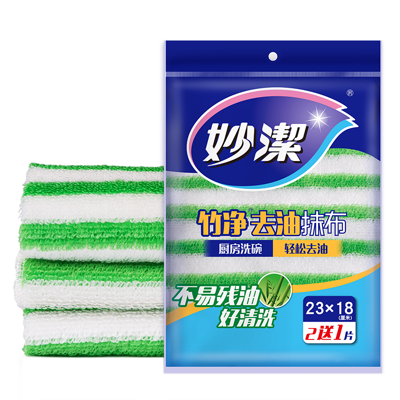 妙洁 抹布 竹纤去油抹布清洁布厨房擦桌子巾玻璃杯不掉毛吸水抹布2+1片装(23CM*18CM)