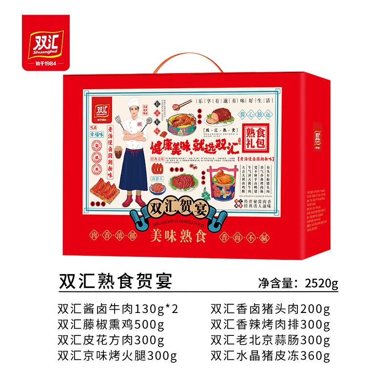 双汇 熟食腊味开袋即食下酒菜 熟食贺宴2520g