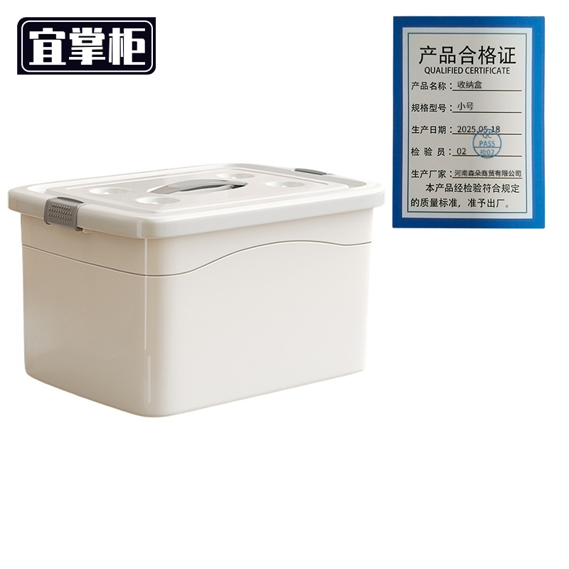 宜掌柜 收纳盒高清大图