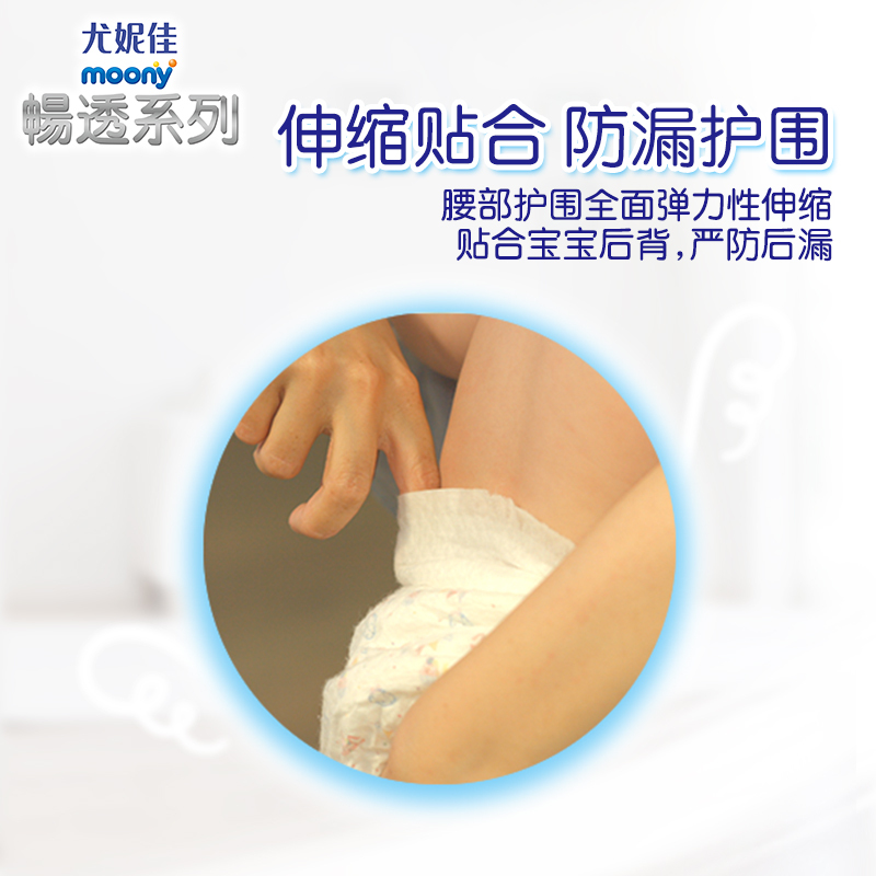 大容量尤妮佳(MOONY)纸尿裤NB号114片新生儿腰贴型婴幼儿通用尿不湿日本进口