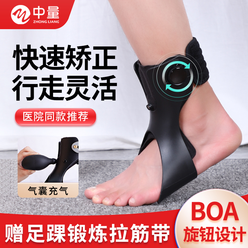 中M足下垂内外翻矫形器足部矫正鞋纠正中风偏瘫康复器材脚踝支具