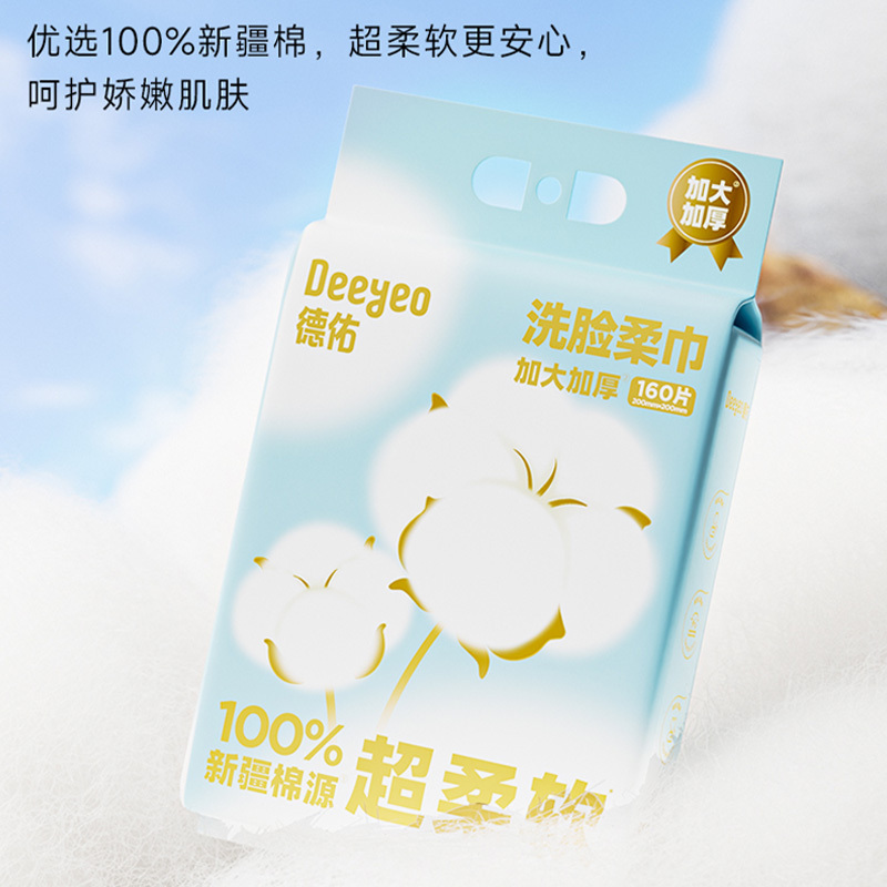 德佑洗脸巾70g*1包*160片棉赛尔悬挂式10030451高清大图