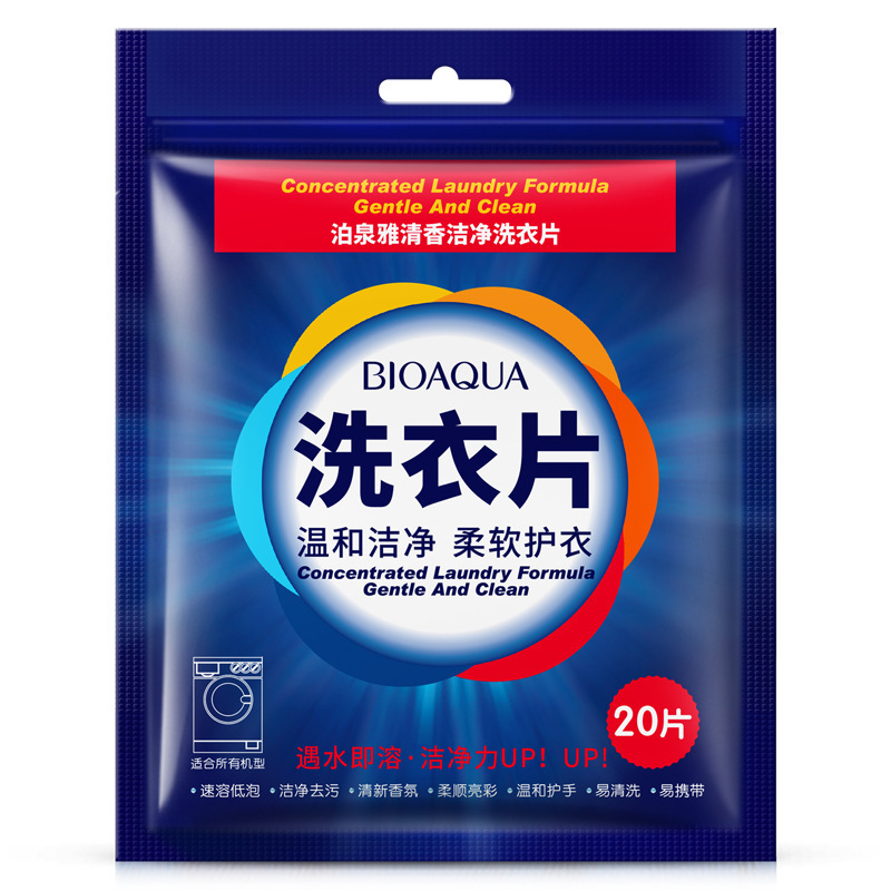 送面膜3片清香洁净洗衣片20片袋装易清洗速溶低泡柔软衣物清洁剂手洗机洗均可遇水融化