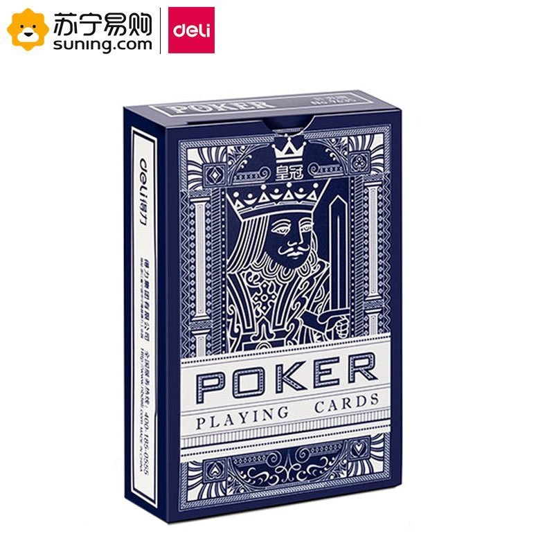 得力deli扑克96358757mm蓝色10盒包单包装视频