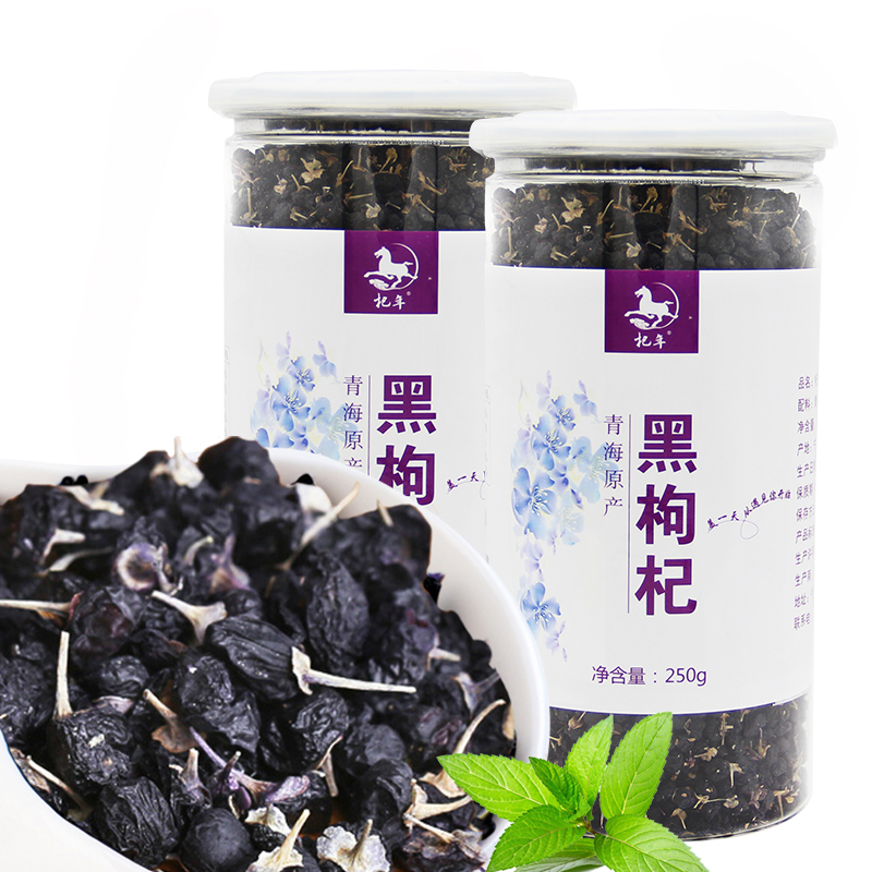 杞年青海黑枸杞250g/罐*2青海原产