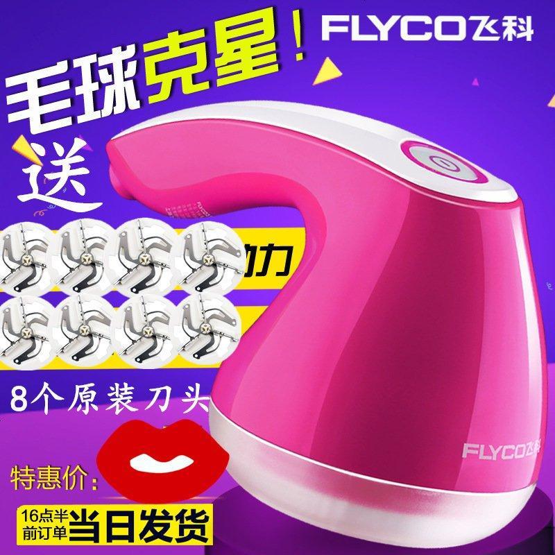 剔毛衣服修理器去求推毛机踢球家用衣物起球削递毛球器充电式