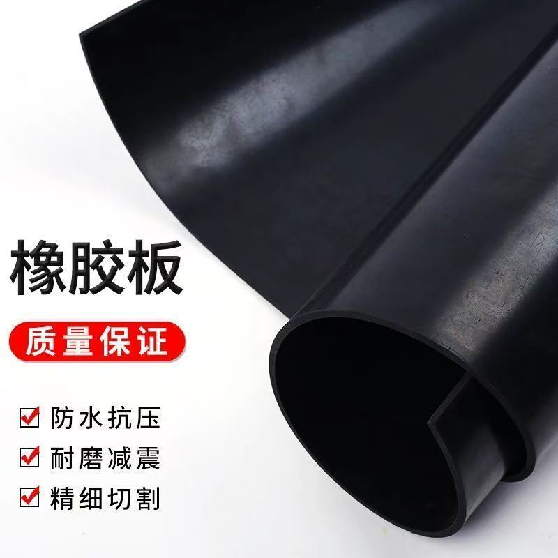 伟鹏双兴 1.5米宽橡胶板耐磨减震黑胶皮 200*200*5mm/卷高清大图