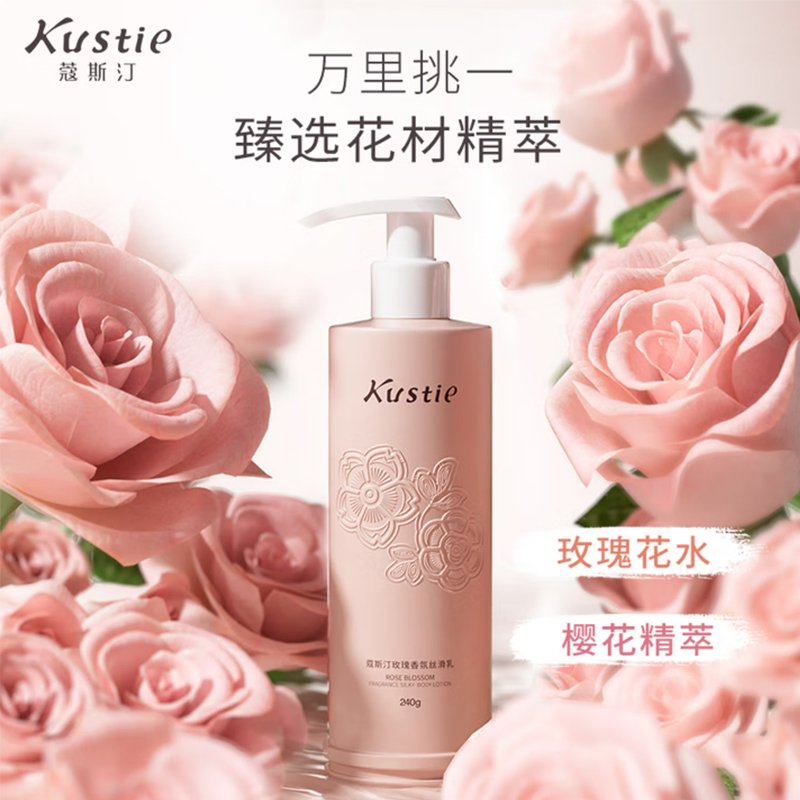 蔻斯汀(Kustie)樱花丝滑身体乳240g长久留香保湿烟酰胺润肤乳女滋润全身补水 樱花香氛/玫瑰香氛 2种香味可选