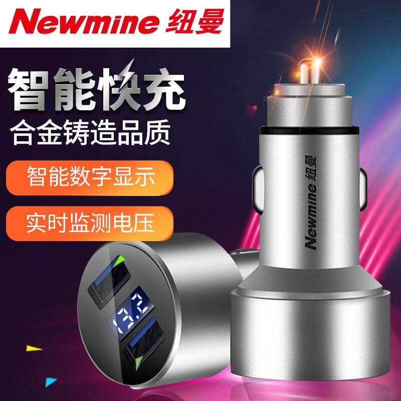 纽曼车载充电器头SX001迷你可爱小巧充电头双usb插孔3.1A输出手机快充汽车用多功能车充点烟插头快充闪充无线高清大图