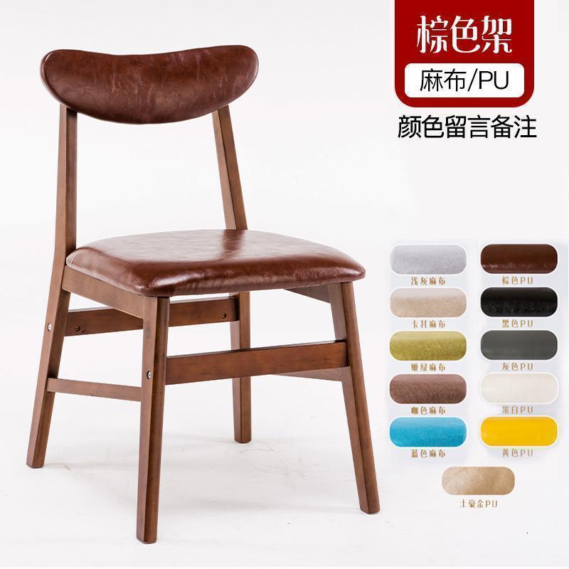 汐岩实木餐椅家用现代简约餐厅餐桌椅书桌椅子休闲凳子靠背北欧椅成人 棕色架软包靠背颜色/面料留言