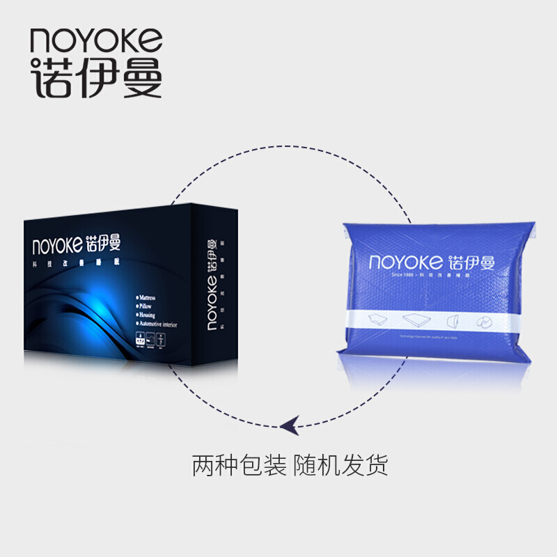 诺伊曼(noyoke)舒适记忆枕 枕头 颈椎枕 头颈枕芯
