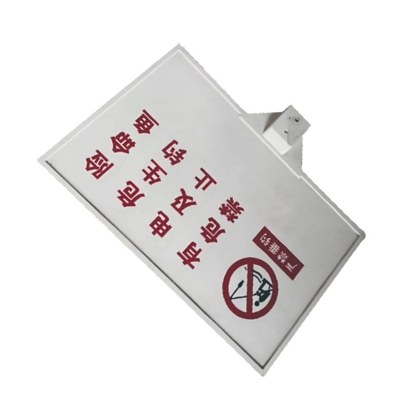 丛首 安全警示玻璃钢标识标牌 850*550*1800mm 块图片