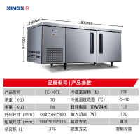 星星(XINGX) TC-18TE厨房工作台商用铜管展示柜全冷冻冰柜商用不锈钢