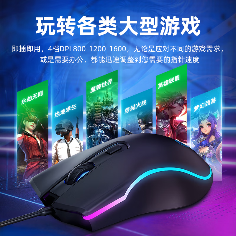 惠普M200游戏鼠标有线鼠标电竞游戏低音办公电脑炫彩鼠标usb[黑色]有声版高清大图