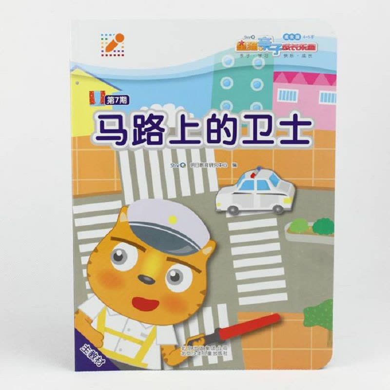[预售]明鼎教育-星猫安全教育随身包图片