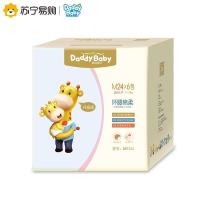 爹地宝贝(DADDY BABY)环腰棉柔 纸尿裤 中码M144片(6kg-11kg)