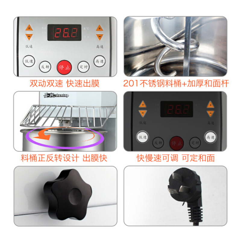 圣托(Shentop)和面机商用25公斤 面包自动活面机 50升工厂用揉面机 大型食品搅拌机 STJ-P50