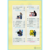 2017年小学四年级上册语文书S版 语文出版社教材教科书 小学语文四年级上册课本