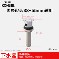 科勒(KOHLER)卫浴配件正品 弹跳式落水 台盆去水 面盆下水器 K-7119T