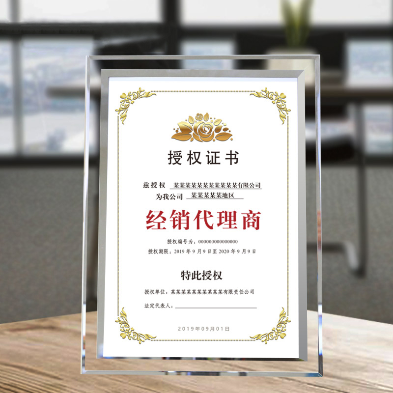 水晶玻璃荣誉证书 A4奖状 内页21*27.7cm 经典双框-银色 (含内芯) 2个/包高清大图