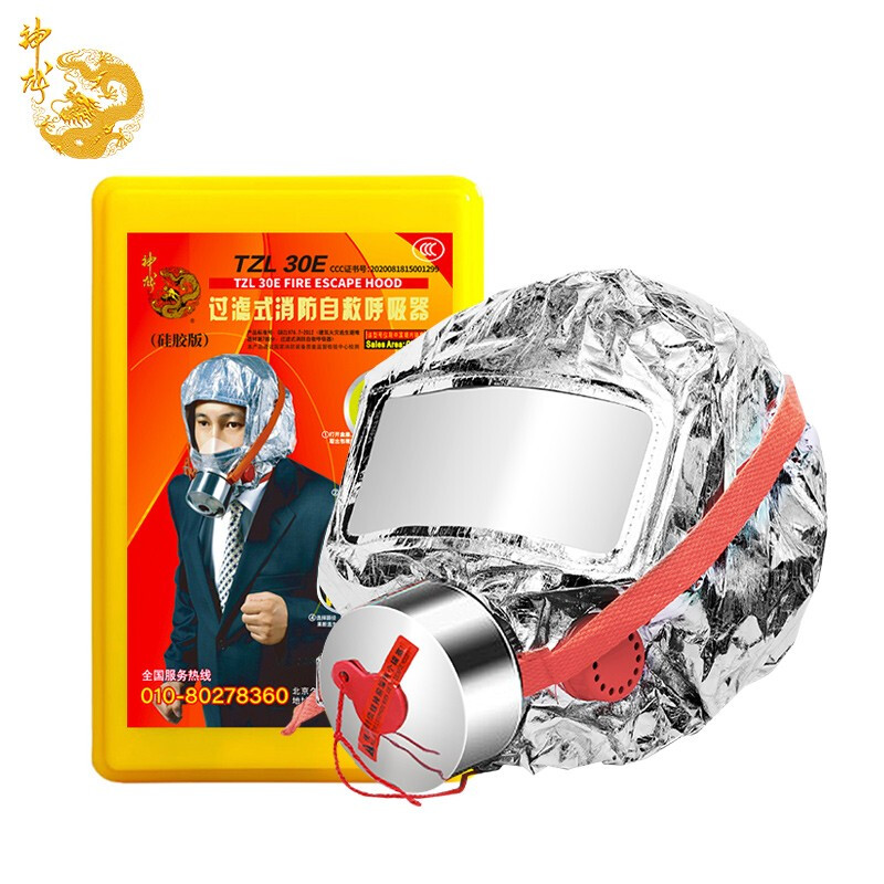 神龙 灭火器搭配用 过滤式消防自救呼吸器 火灾逃生防烟面具逃生面罩硅胶面罩 TZL30 硅胶版(定制版)