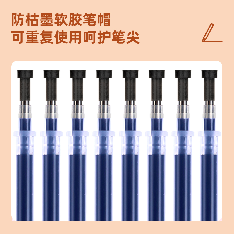 得力SE130-BL 中性笔替芯 蓝色 20支/盒0.5mm拔帽子弹头