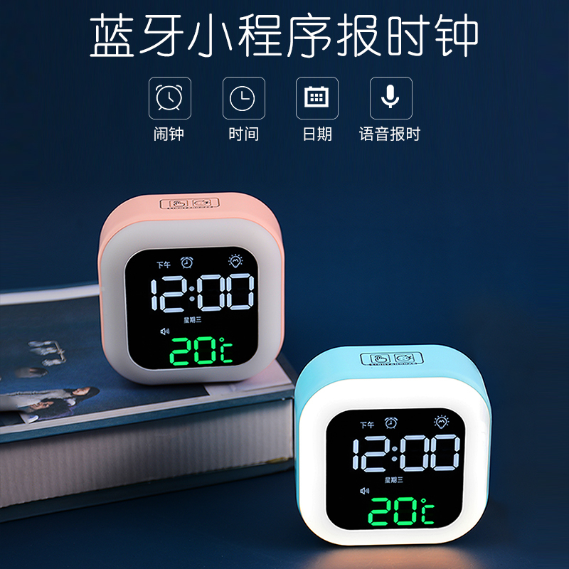 汉时(Hense)2021新款智能小程序电子闹钟卧室学生用桌面充电夜光时钟HA912