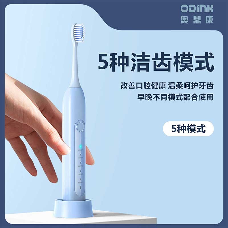 奥鼎康(ODINK) 声波电动牙刷牙齿清洁自动牙刷可更换刷头牙齿护理 充电款A-K01 蓝色