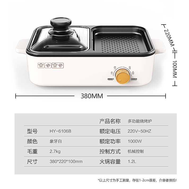 家用多功能涮烤时光旧巷烧烤煎煮一体锅烧烤炉烤肉火锅