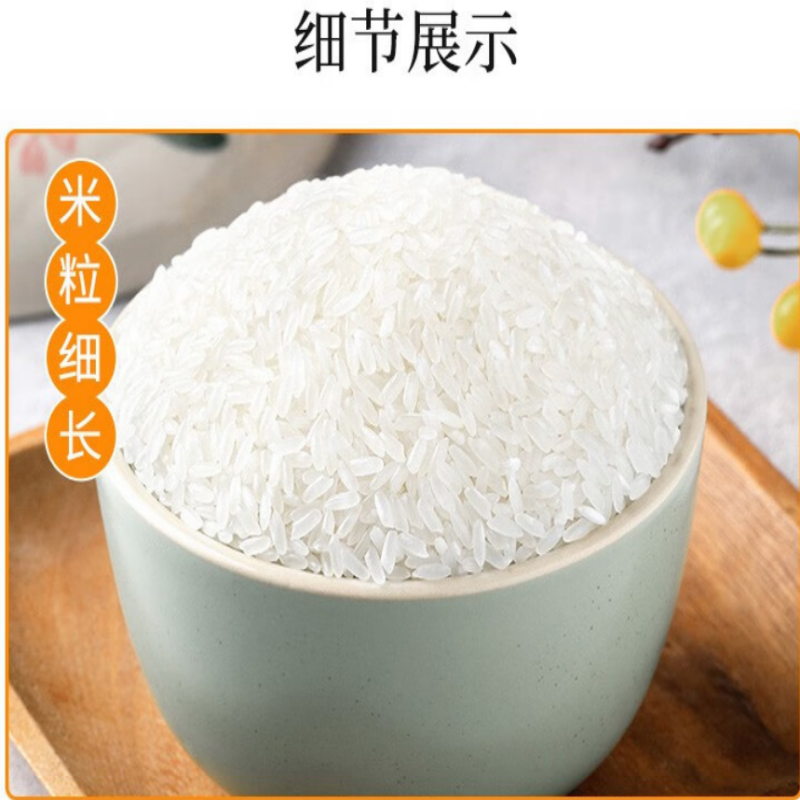 北大荒(BEIDAHUANG) 清香丝苗米5KG高清大图