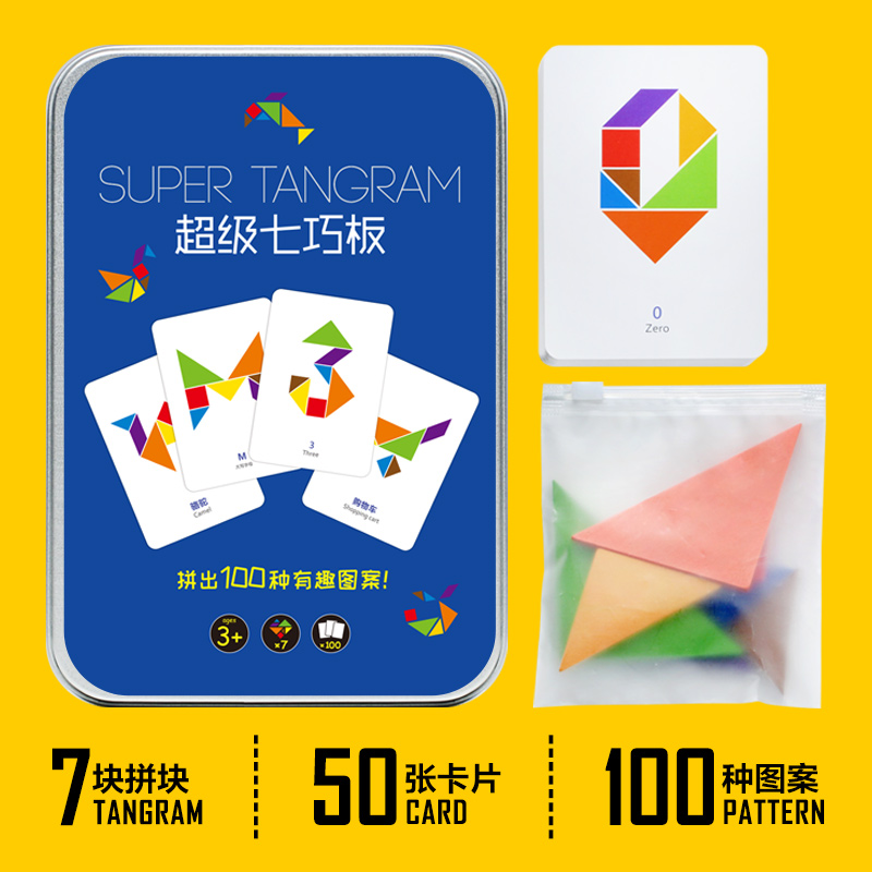 [醉染正版]超级七巧板木质拼图 儿童0-3岁动手动脑全脑思维训练益智游戏拼图书籍婴幼儿逻辑思维训练专注力训练拼图玩具高清大图