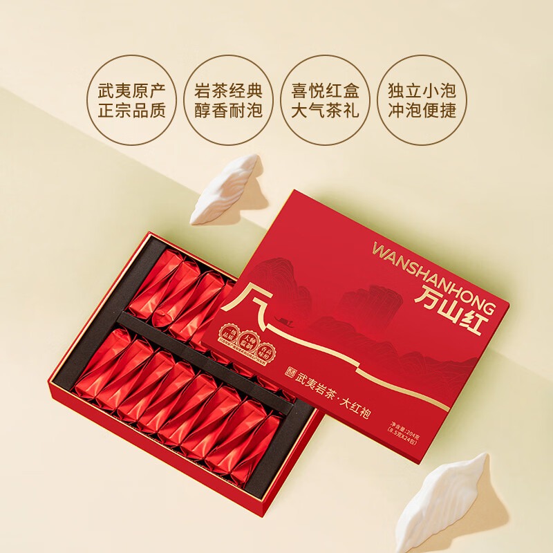 八马茶叶-万山红武夷岩茶·大红袍204g高清大图