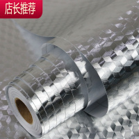 厨房防油贴纸自粘防水防潮灶台铝箔纸加厚锡纸橱柜台面墙贴JING PING A84立体格:60厘米X10米+工具