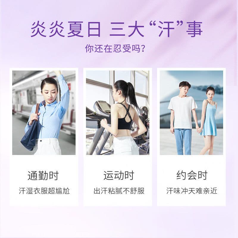 舒耐女士爽身香体止汗喷雾 茉香轻杨 150ml 干爽净味香体止汗露图片